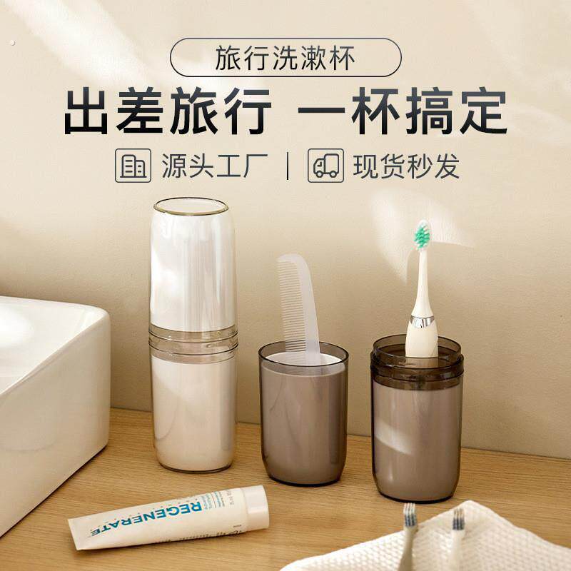 便携旅行漱口杯出差牙刷收纳盒多功能密封防水防潮透明洗漱杯