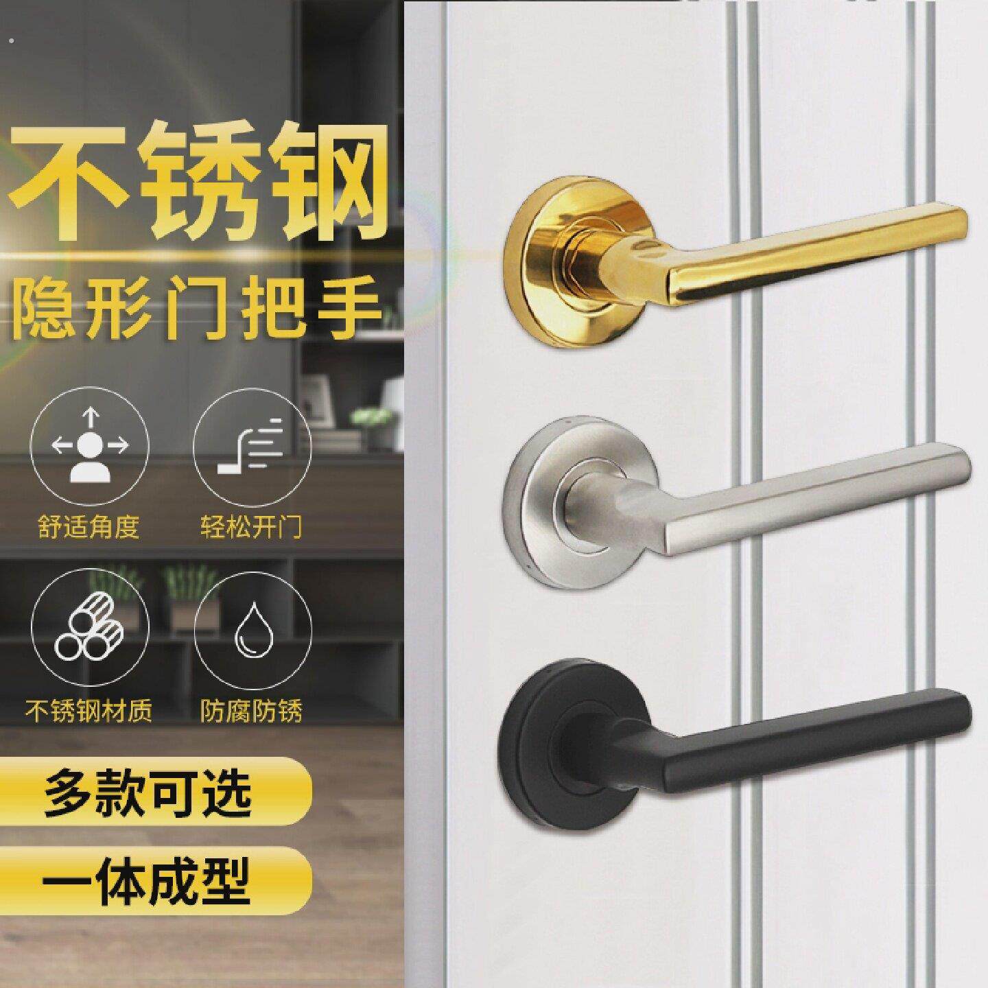 卧室室内单孔小扶手单面不锈钢隐形门把手暗藏门拉手木门把手明装