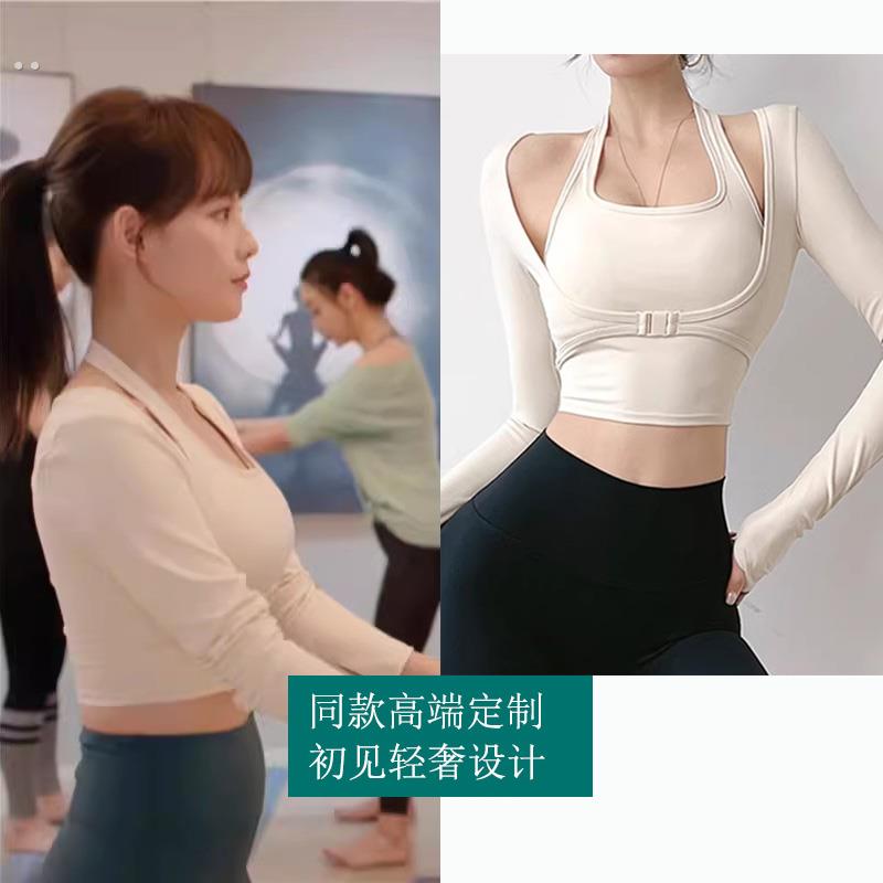 好事成双张嘉倪江喜同款瑜伽服林双运动内衣紧身202气质修身上衣