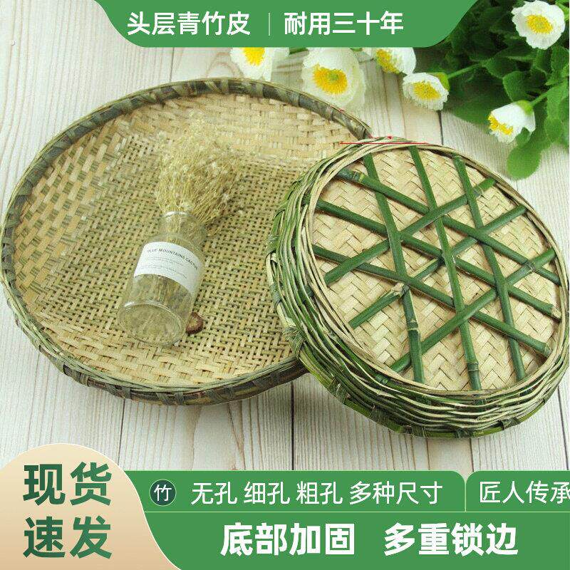 竹制品竹编簸箕无孔有孔竹筛子米筛家用农家干货晾晒大号竹匾天然