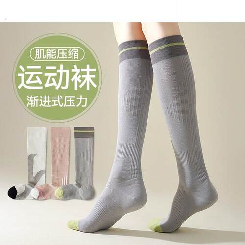 运动弹力袜女健身压力小腿袜骑行袜跑步健身中高筒显瘦无骨弹力袜