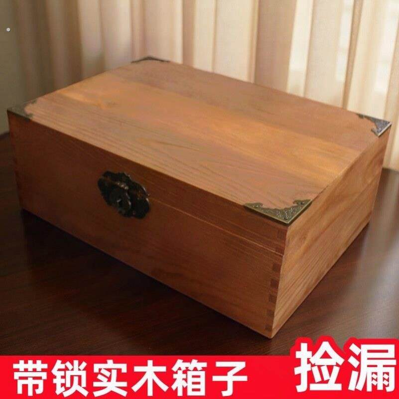 收纳大容量带锁小箱子防盗复古证件长方形木质收纳盒实木桌面木盒