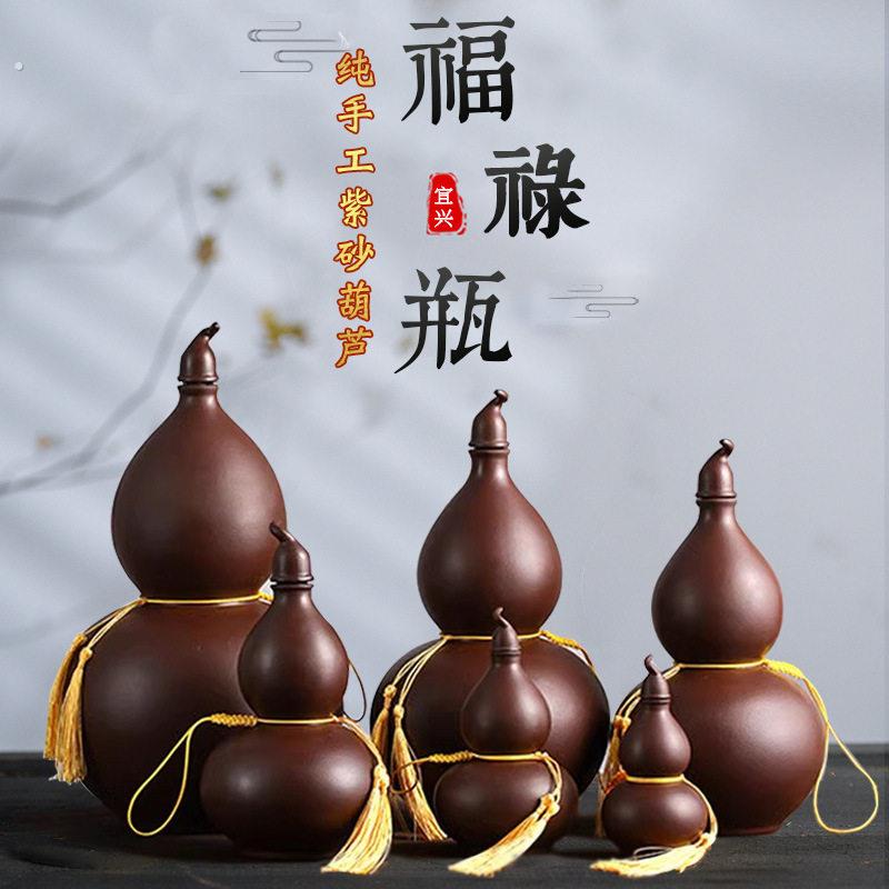 陶瓷酒瓶紫砂酒坛葫芦瓶高端酒具密封家用酒罐摆件生日祝寿喜宴瓶