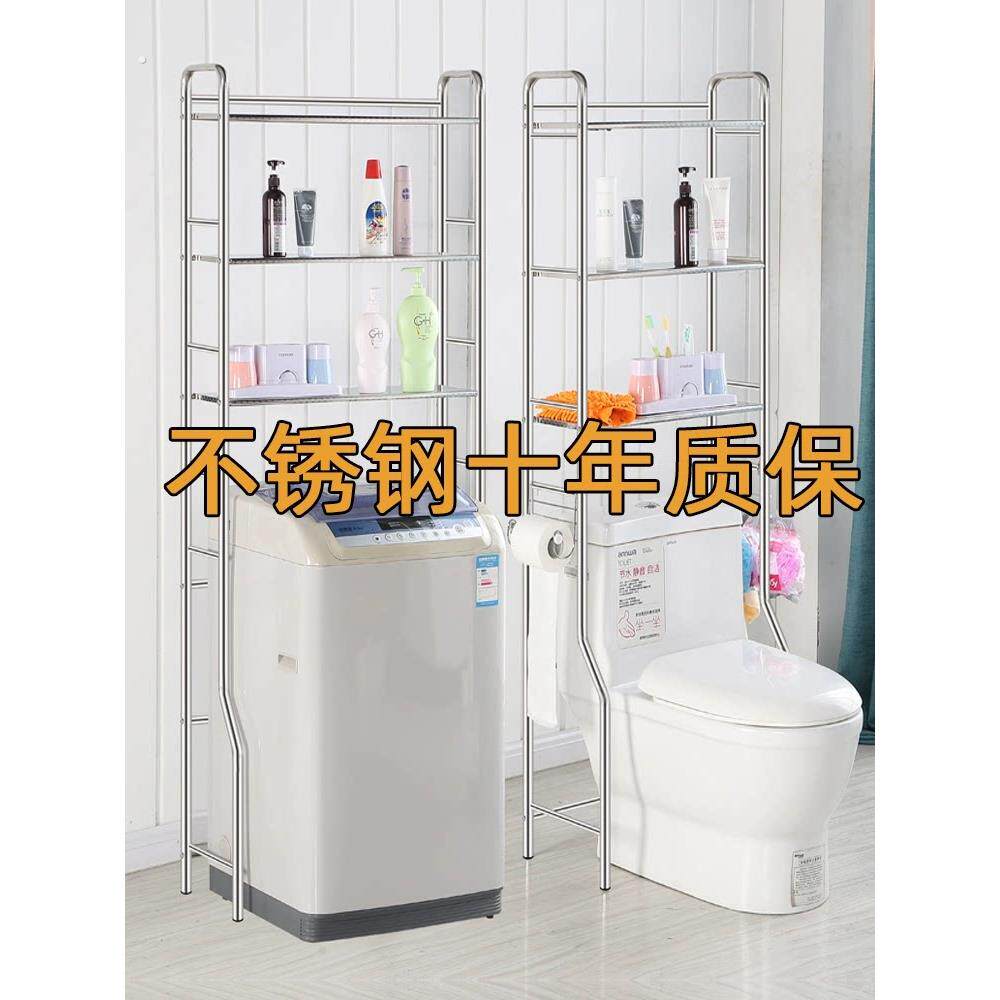 化妆室浴室置物架厕所马桶架子落地洗衣机洗手间收纳用品不锈钢架