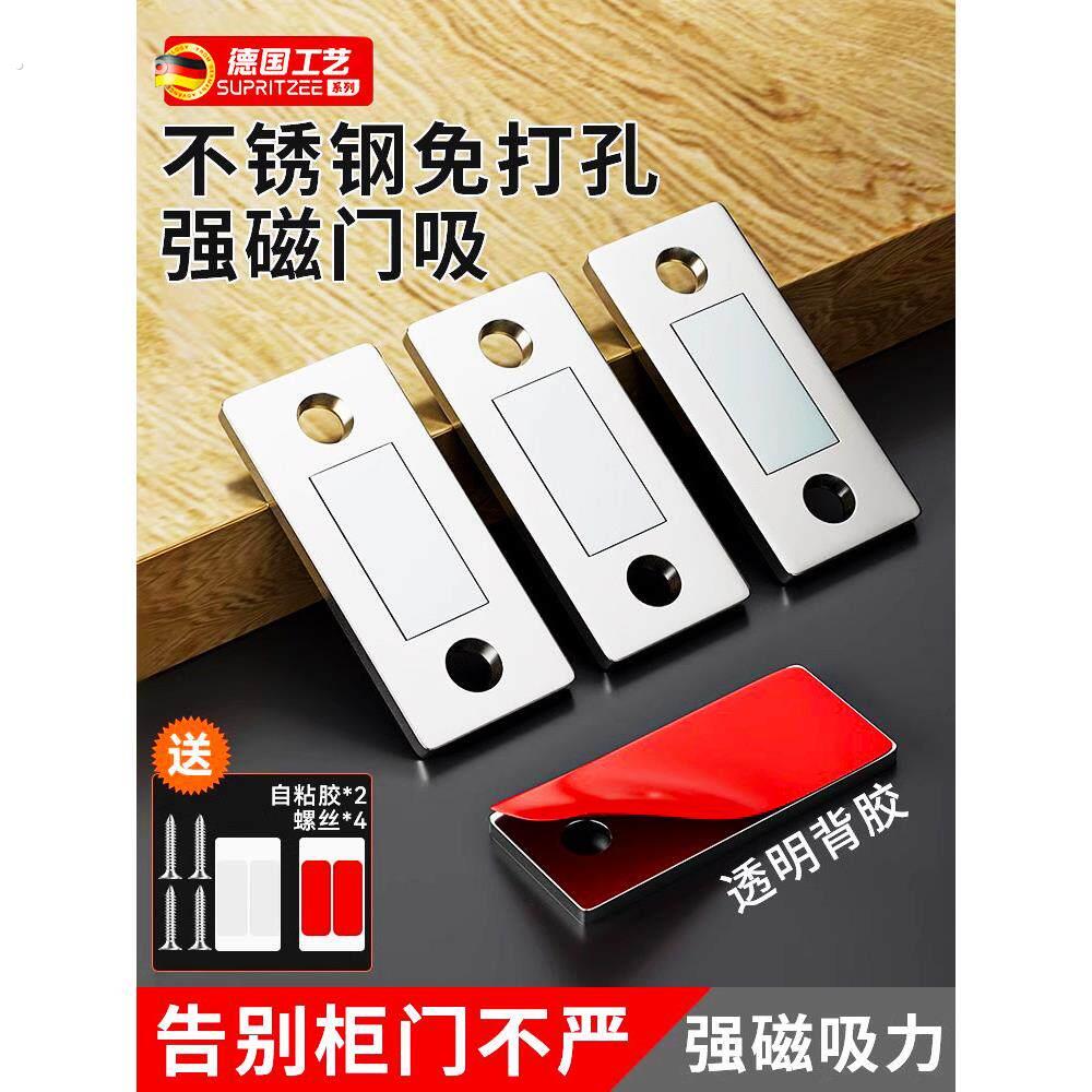 德国磁性贴片强力免打孔推拉式衣柜抽屉门磁铁磁铁吸力按钮母支架