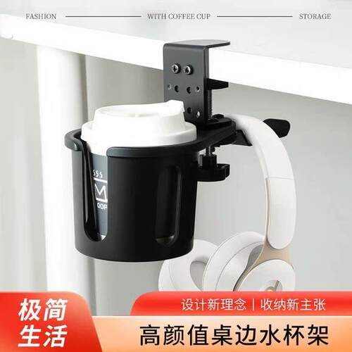 桌边水杯架多功能旋转桌面收纳层架耳机挂钩杯架一体免打孔置物神