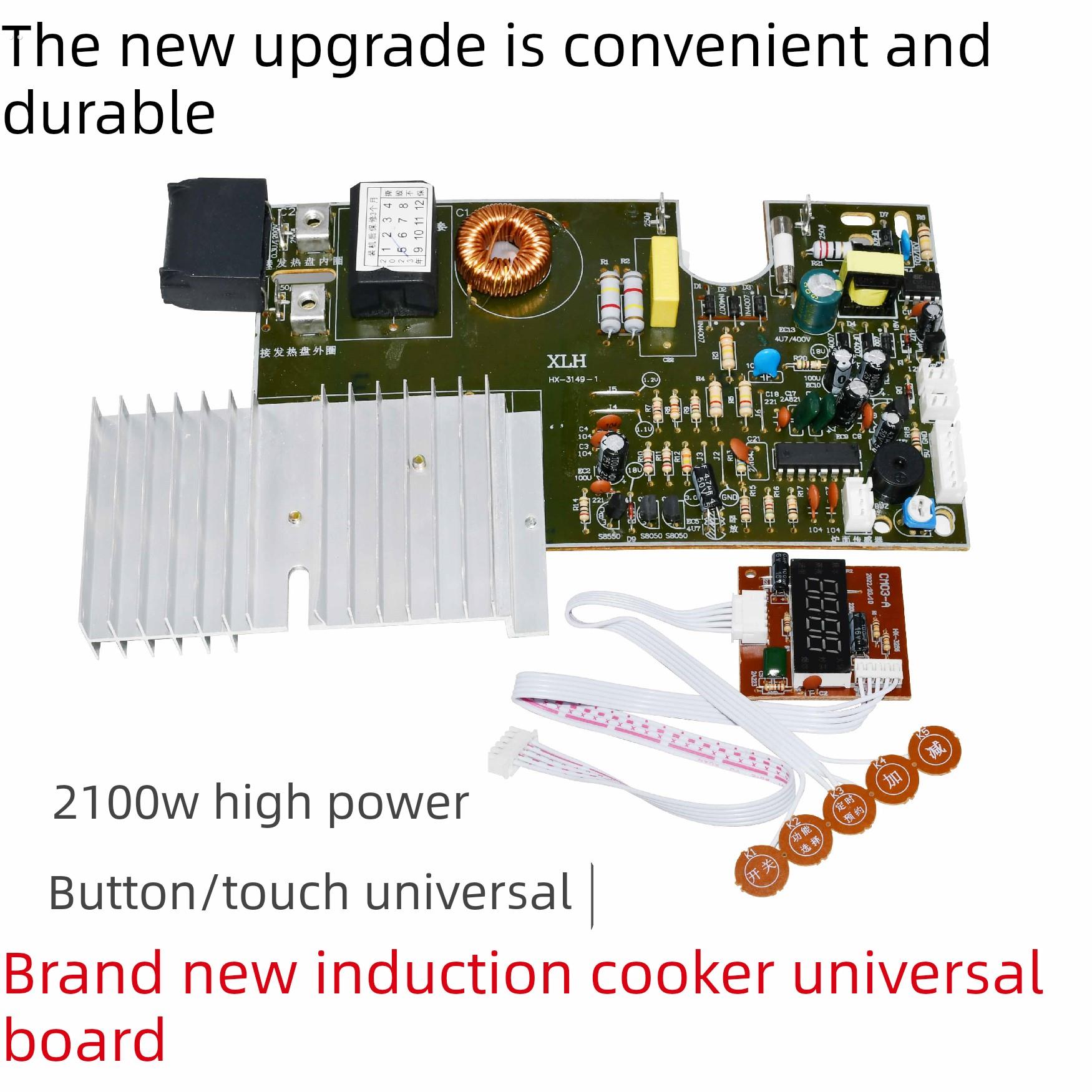 2100W电磁炉主板触摸屏电磁炉通用板通用电路板改装板大功率