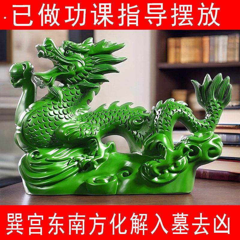 绿色实木精雕龙摆件生肖龙吉祥物化解巽宫东南方入墓去凶冲墓专用