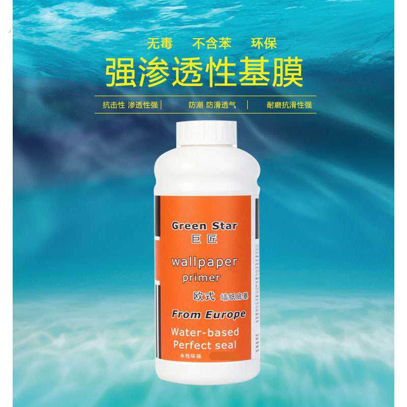 墙纸基膜防潮防霉掉灰墙面处理通用桶装家用墙纸专用基膜环保防水