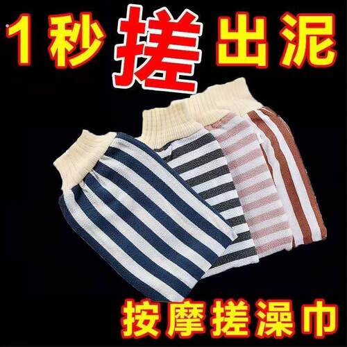 洗澡搓澡巾强力去污搓泥男女无痛搓澡神器双面洗澡巾拉背洗澡神器