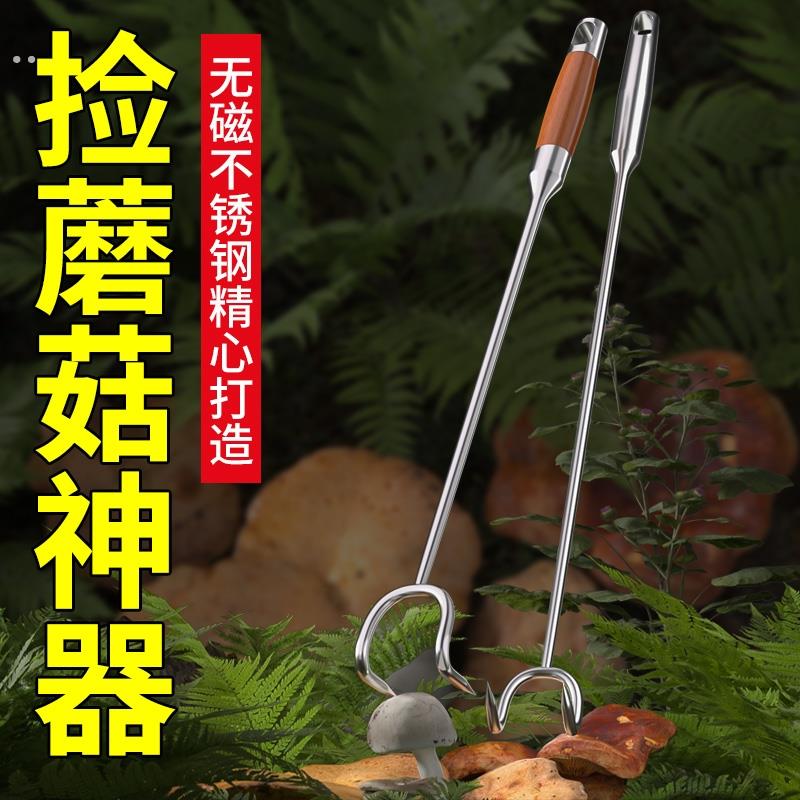 捡蘑菇神器上山捡菌子拾菌专用工具二齿耙子钩子装备加长捞肉钩子