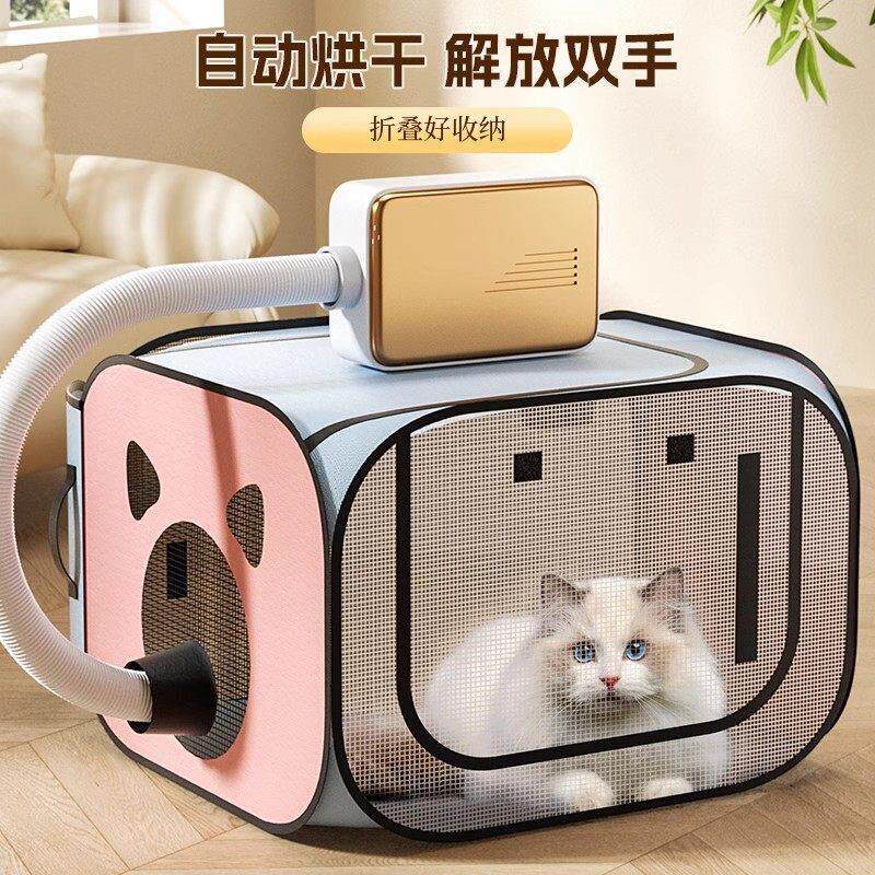 猫咪烘干箱吹干宠物洗澡家用洗猫吹风机狗狗小型折叠吹毛专用神器