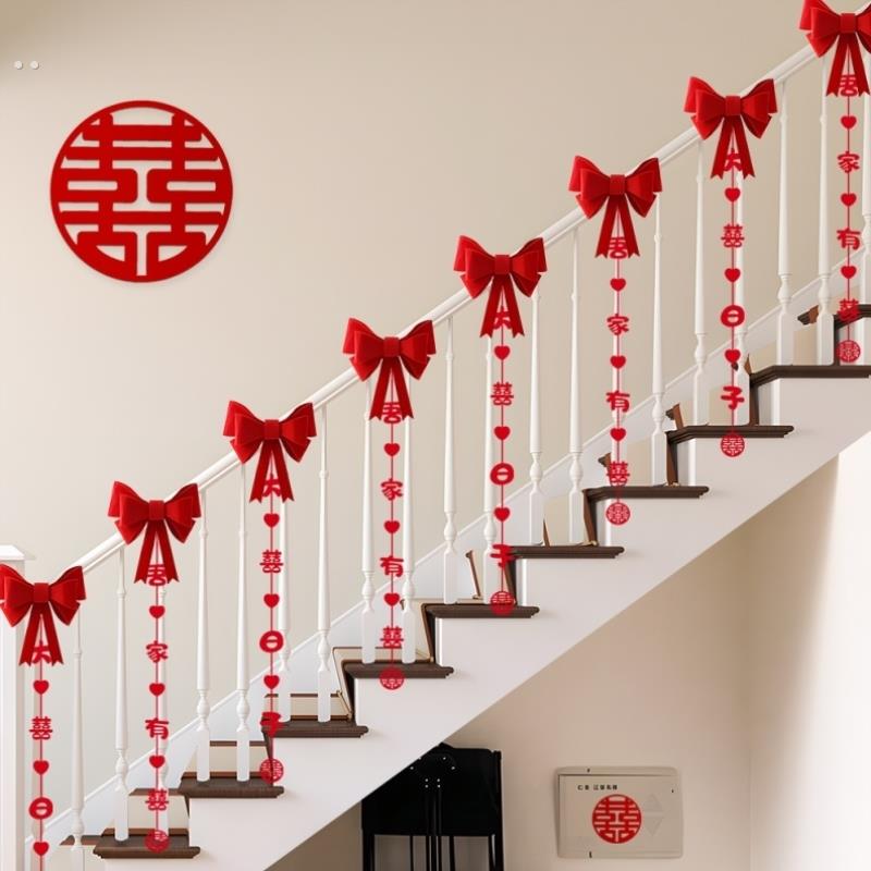 结婚楼梯扶手装饰婚房布置套装订婚男方室内婚礼用品大全婚庆拉花