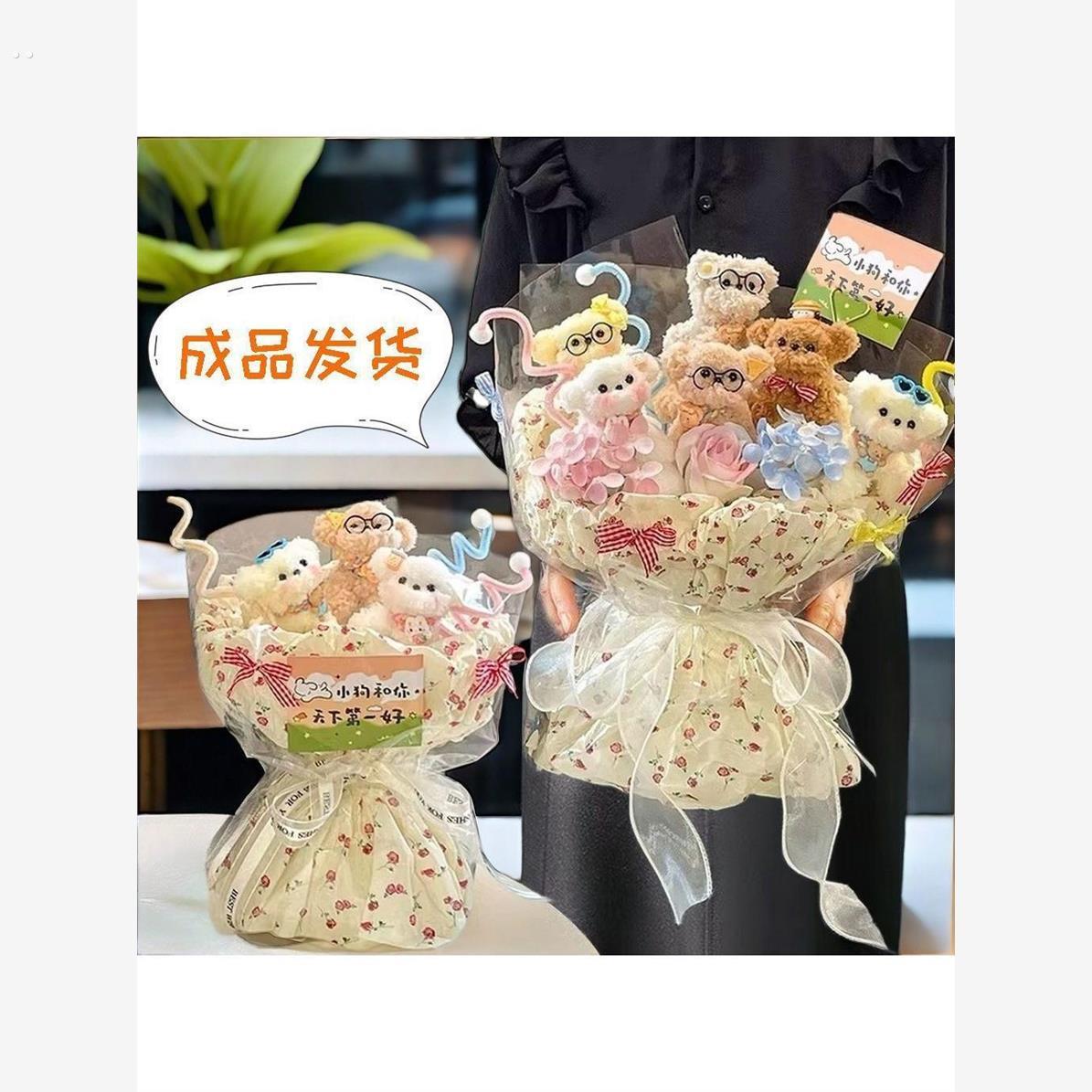 扭扭棒成品手工小狗玩偶花束可爱毕业送闺蜜儿童女生生日礼物
