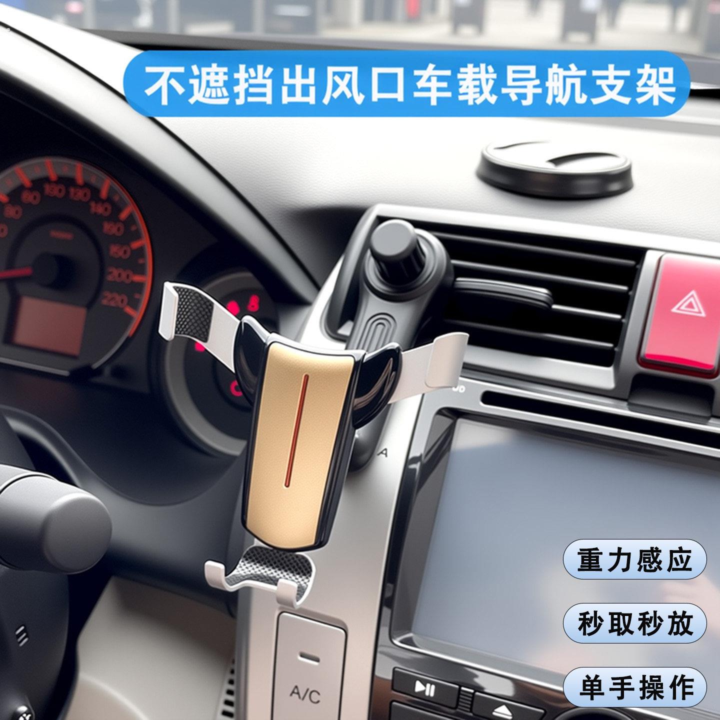 车载手机支架2026新款小汽车上专用导航架倒挂勾出风口固定支撑架
