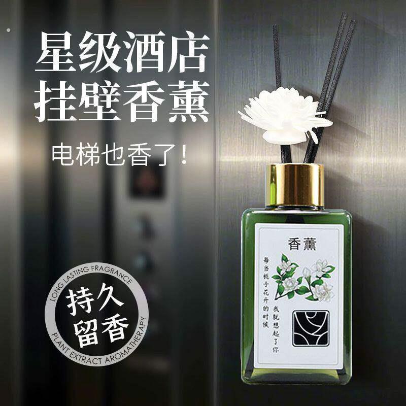 电梯专用香薰万达商场电梯走廊化妆室专用壁挂香薰持久留香清栀香