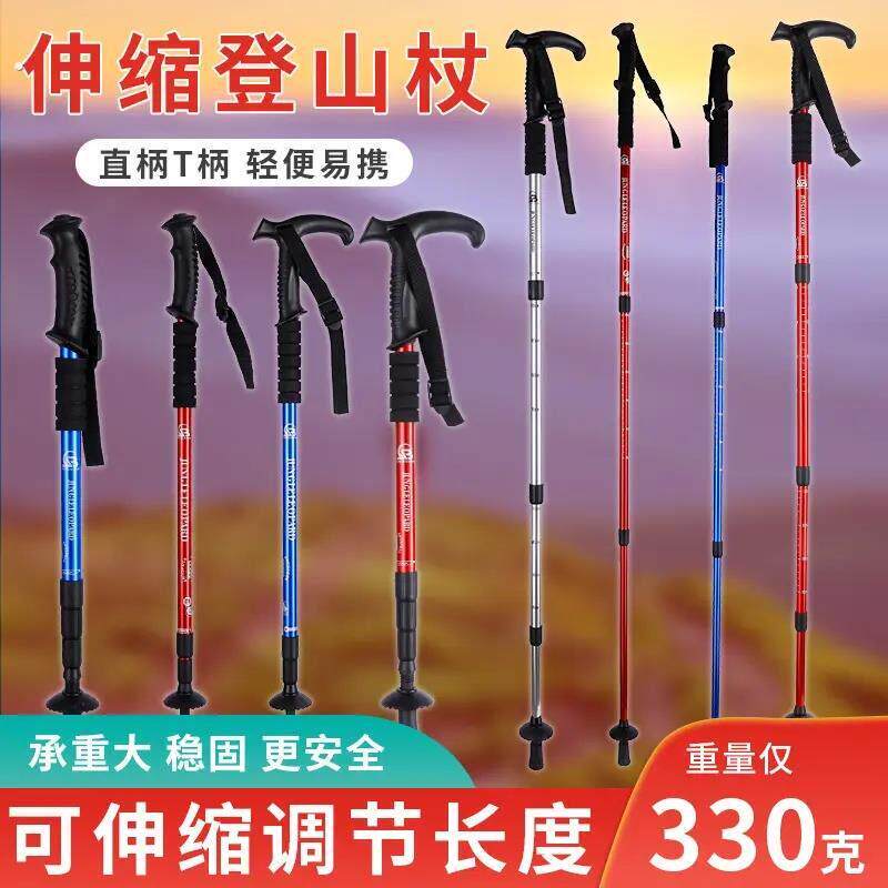 登山杖手杖伸缩折叠专业户外男女徒步爬山装备拐棍防滑可携式登山