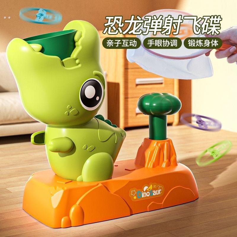 飞碟萌鸭恐龙脚踩儿童室内户外玩具竹蜻蜓男孩女孩飞盘亲子互动