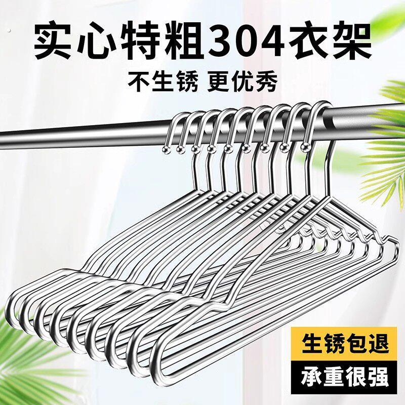 不锈钢衣架家用加粗加厚晾衣架挂钩衣架子无痕加长收纳晾晒