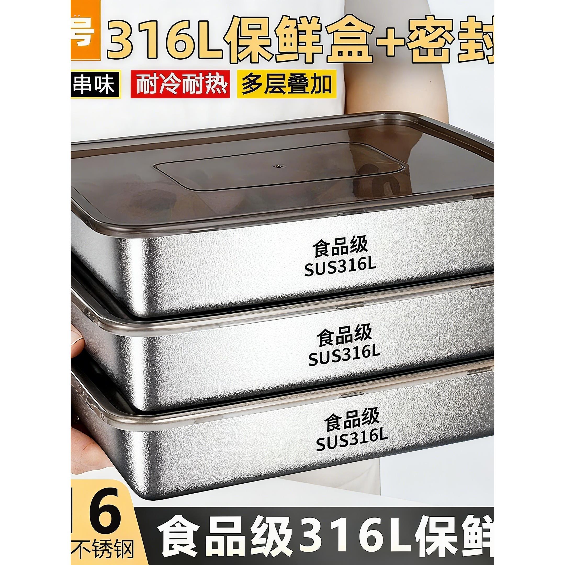 316不锈钢带盖果盘方盘备菜展示盘商用家用平底盘摆摊保鲜托盘