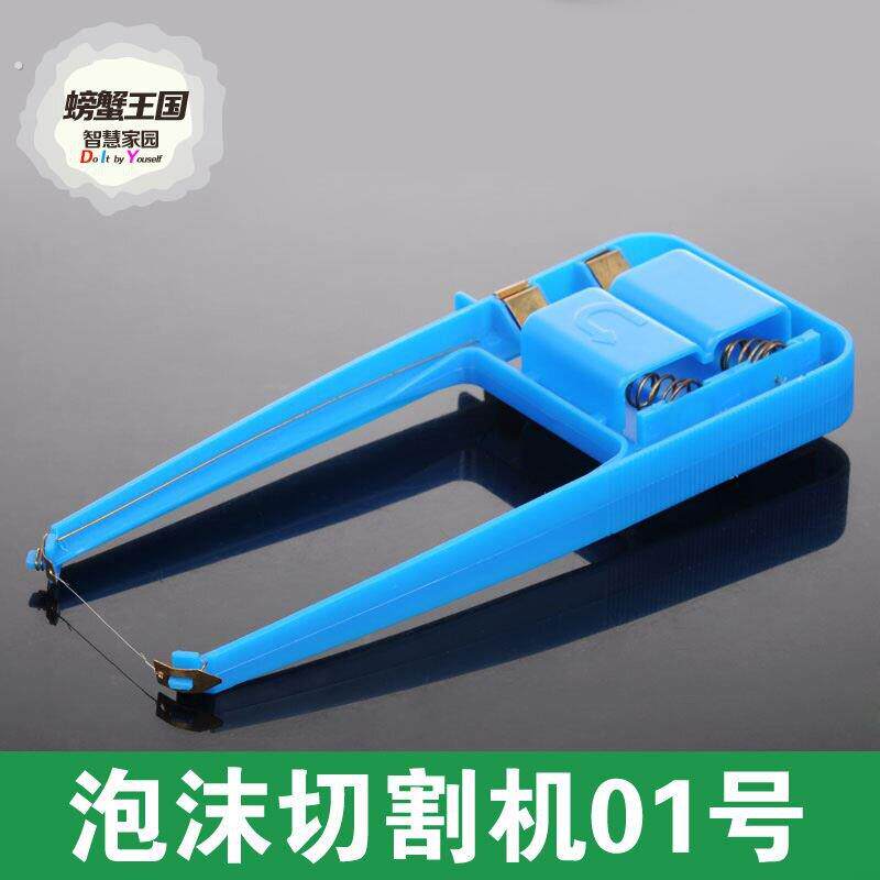 发泡板泡沫板电热切割机电热丝裁切机保丽龙发热切割器工具