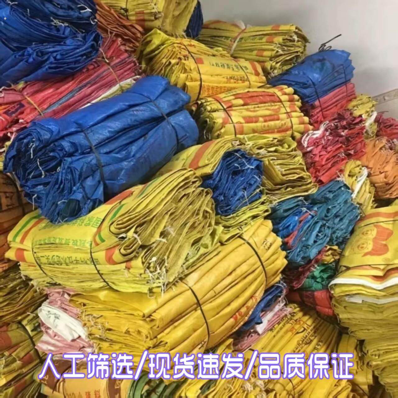 旧编织袋二手袋蛇皮口袋袋子垃圾纤维化肥加厚水泥袋子编织袋