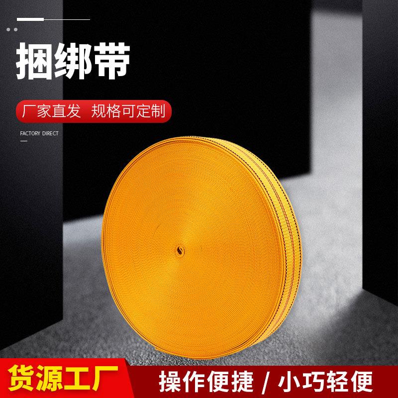 货车货物捆绑带刹车涤纶扁带飞机带汽车拖车绳绷带加厚耐磨封车带