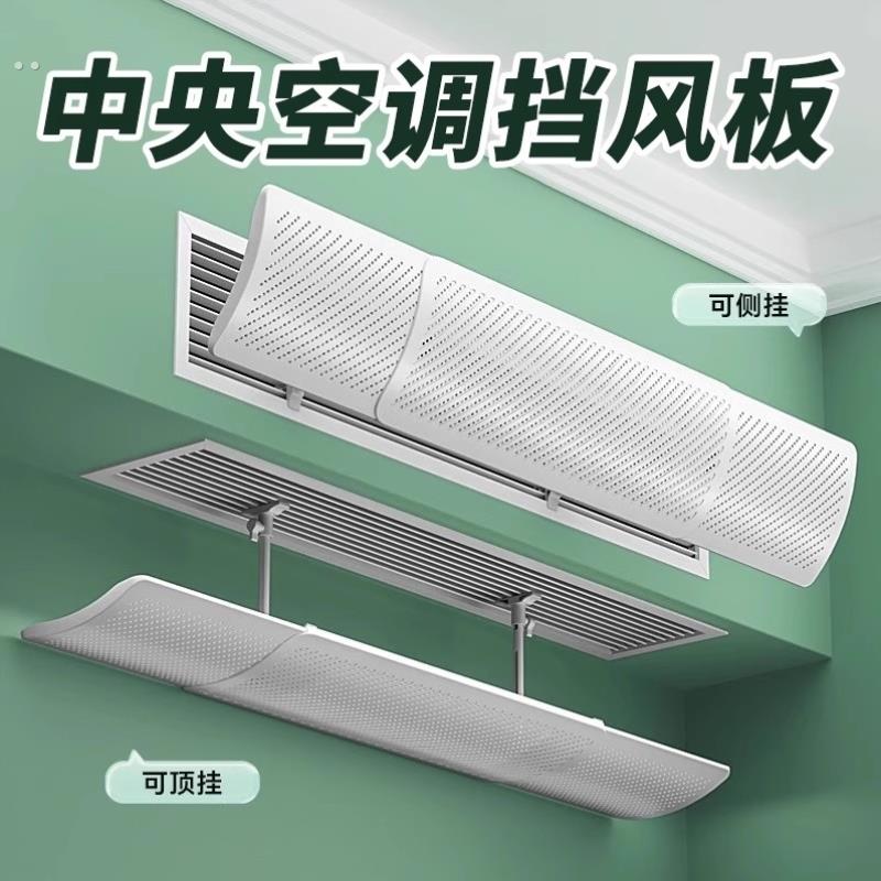 2025新款中央空调挡风帘子出风口防直吹婴儿坐月子用遮挡帘防尘罩