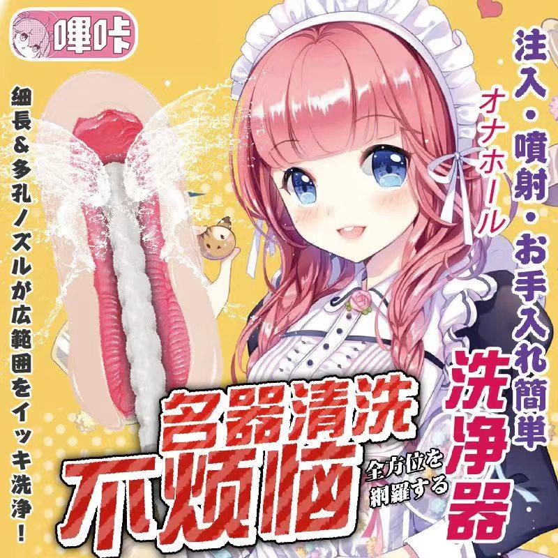 娃娃清洗棒倒模通道冲洗器具杯子保养冲洗套装神名器工具