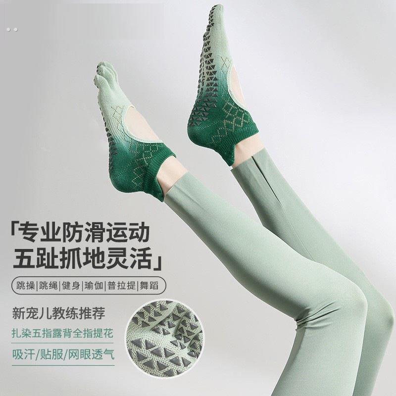 瑜伽普拉提瑜伽鞋室内专用运动鞋女款静音防滑软底鞋五指鞋健身袜