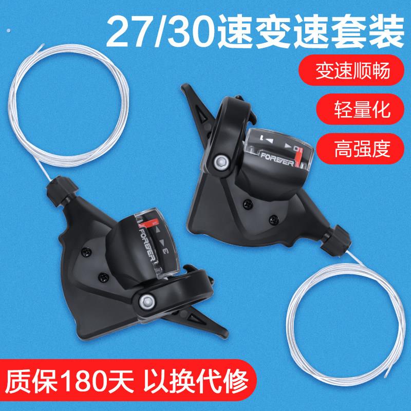 山地自行车手指拨前拨后拨导轮变速器公路配件大全通用全套调速器