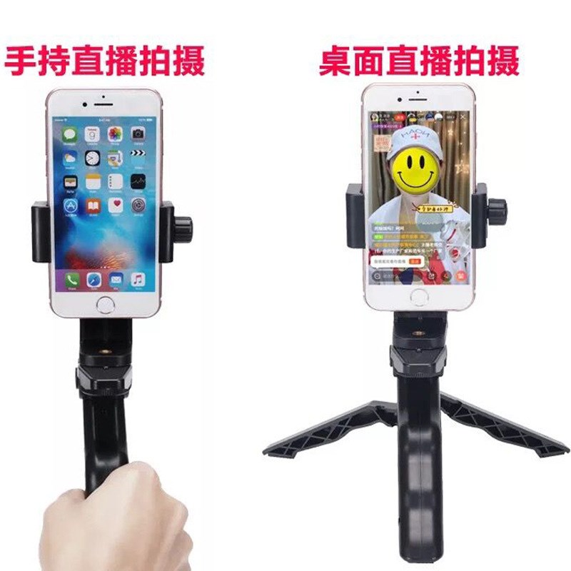 通用手机摄像手柄手持录像稳定器横竖拍桌面迷你户外直播跟拍支架