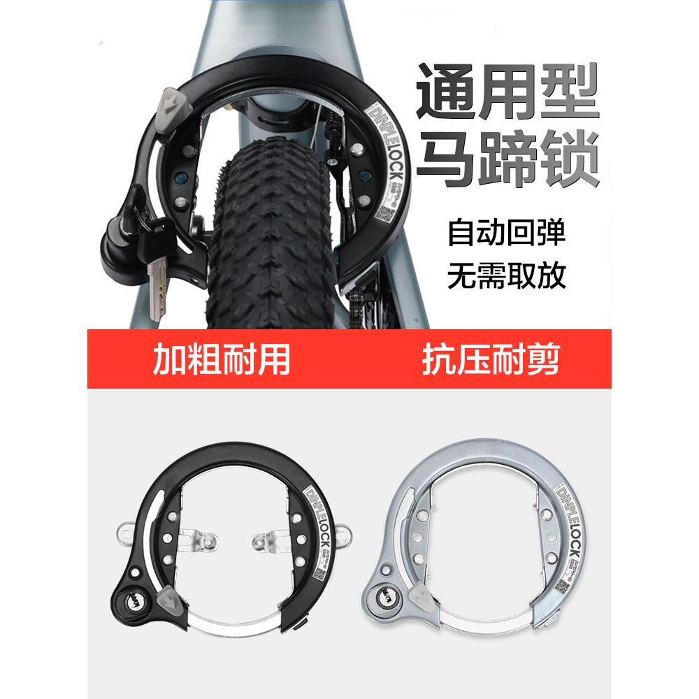 自行车专用锁蟹爪锁老式防盗马蹄锁固定自行车钥匙锁山地车配件