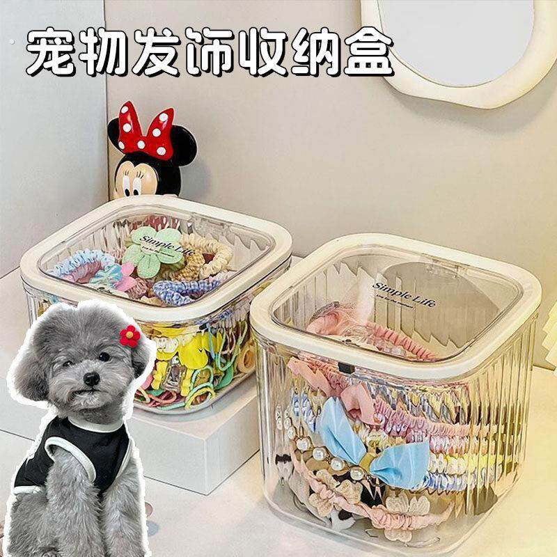 宠物狗狗饰品收纳盒子发夹发夹发饰头饰发圈小皮筋小夹子卡子用品