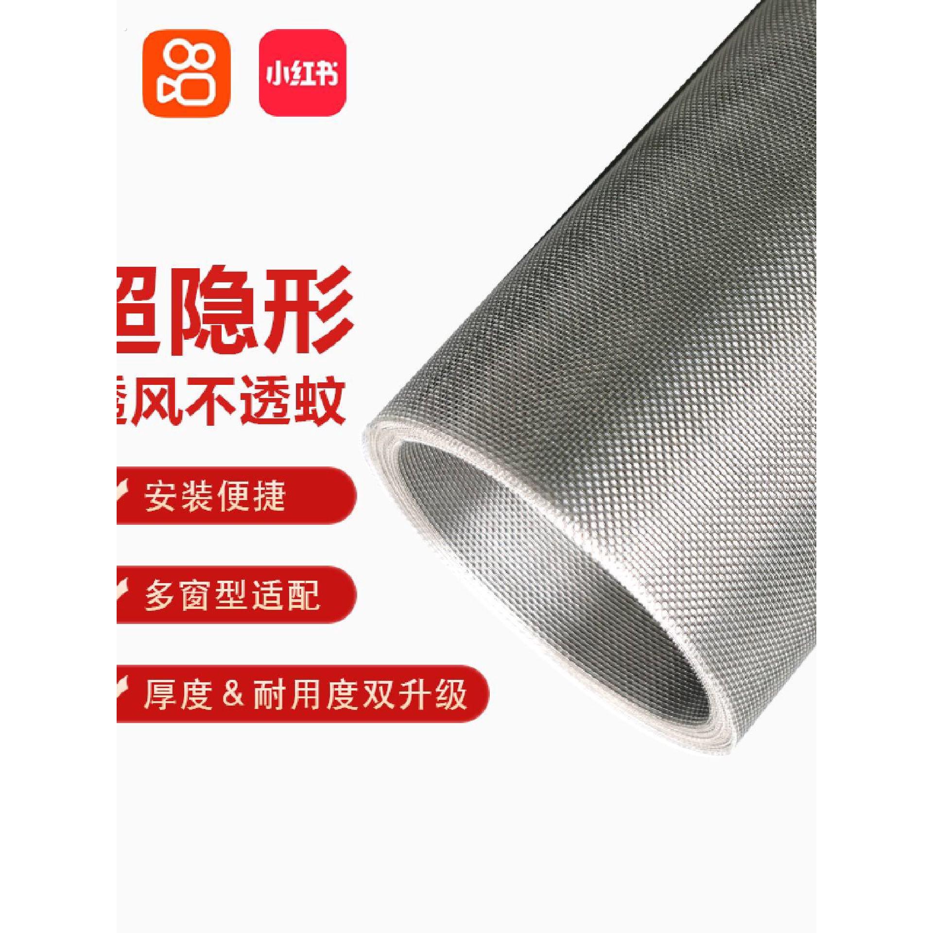 隐形防蚊虫纱窗网自装可裁剪家用不锈钢自粘压条铁丝网防老鼠封窗