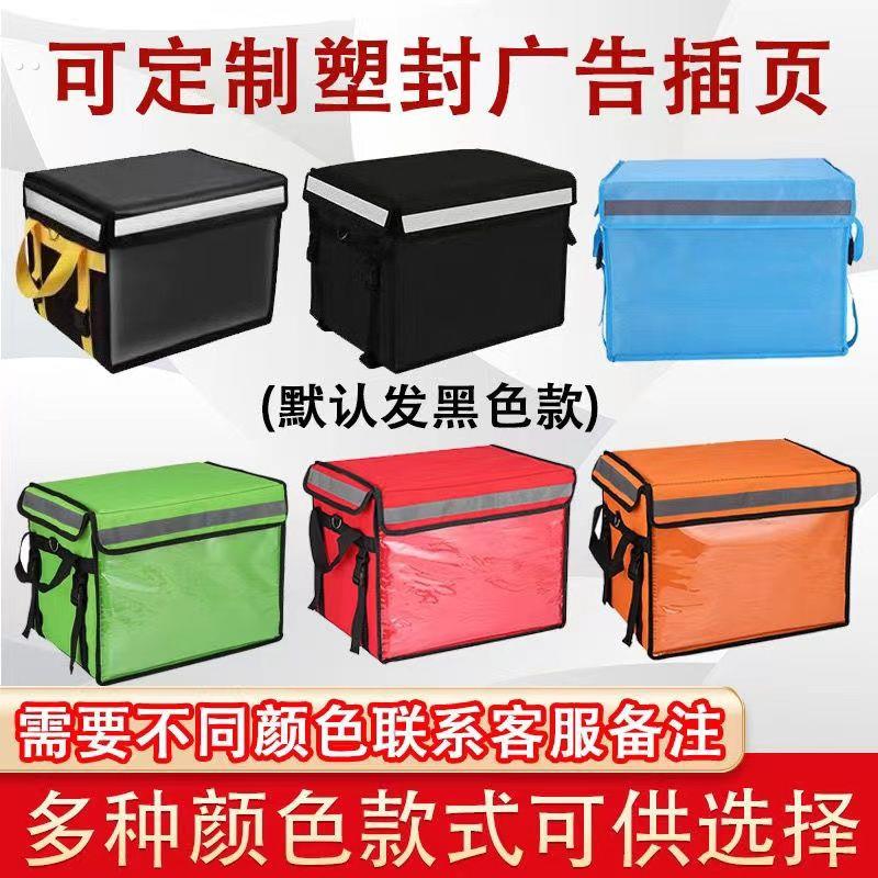 外卖专用箱子骑手送餐专用箱电动车外卖箱美骑手团外卖泡沫箱冷藏