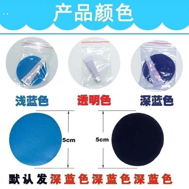 5包 修补包充气床垫游泳池修补贴充气产品专用修补胶水pvc修补片