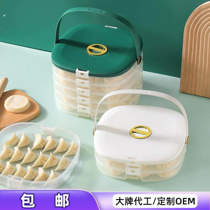 家用大容量多层手提式饺子盘收纳盒保鲜盒带计时冷冻混沌饺子盒