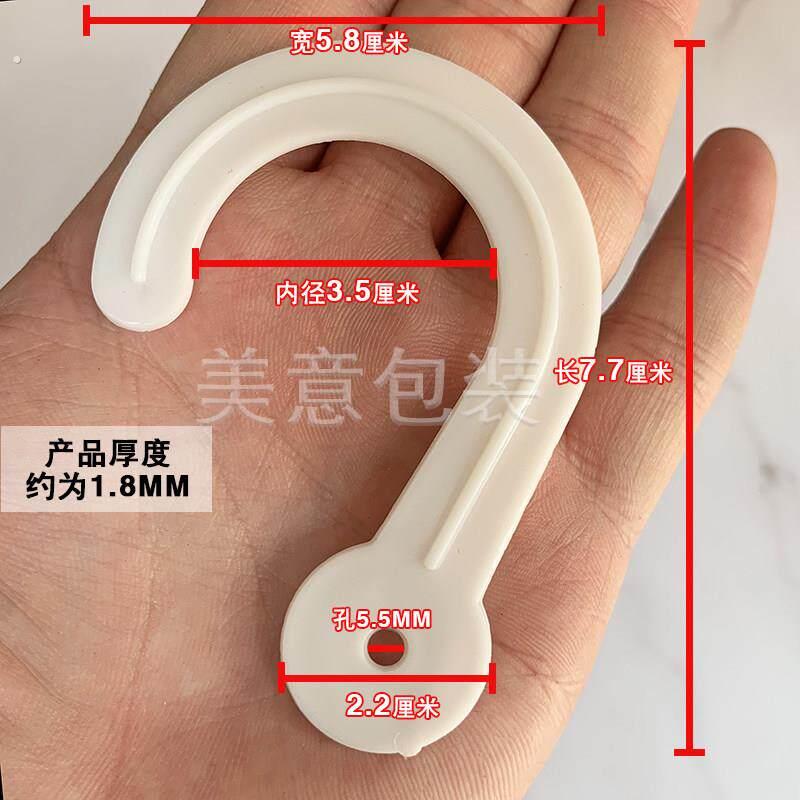 大问号挂钩铆钉铆钉布行样板吊卡塑料勾白色透明吊钩耳朵挂勾加粗
