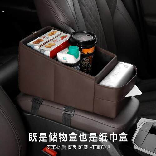 车内收纳筐车载扶手箱多功能汽车中控水杯架纸巾盒车内中间储物盒