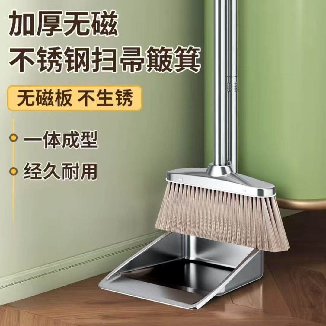 新升级不锈钢加厚家用簸箕垃圾扫把两件套撮箕畚斗扫帚套装