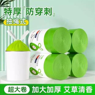 艾草垃圾袋防臭家用加厚手提式抽绳厨房专用耐用大卷塑料袋不易破