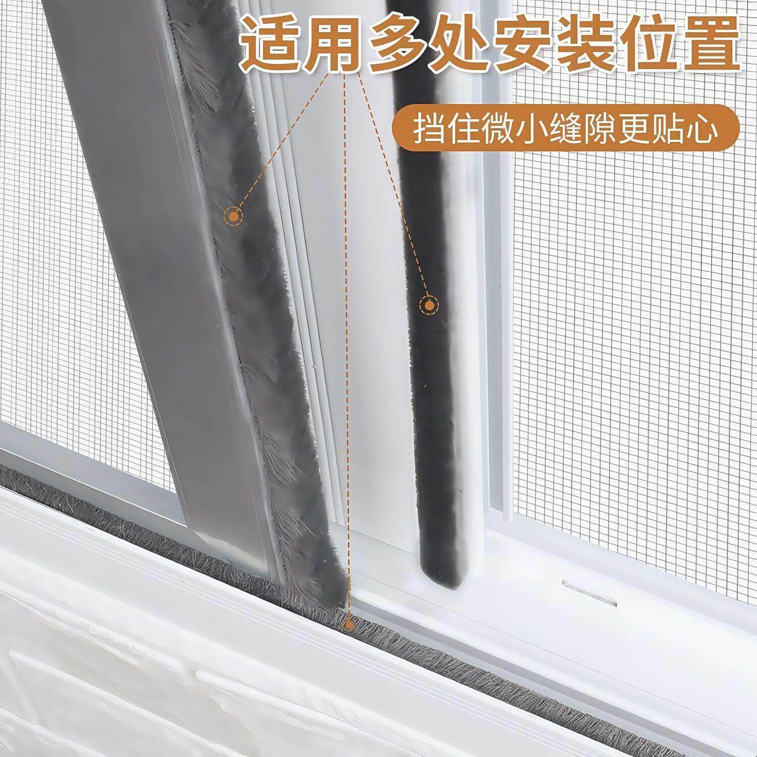 纱窗缝隙挡板自粘纱窗封边条窗户防蚊贴粘条密封条缝隙防蚊蚁防风