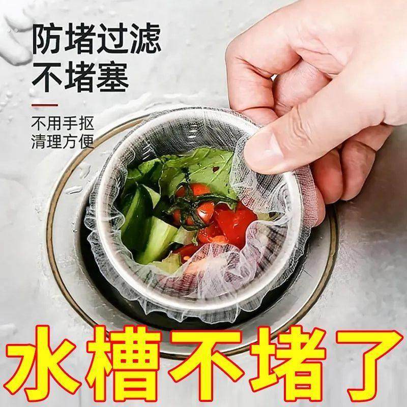 厨房水槽过滤网下水道过滤网排水口垃圾洗碗池水池地漏一次性网袋,家庭/个人清洁工具,水槽过滤网,淘宝优惠券,粉丝福利购,淘宝优惠卷