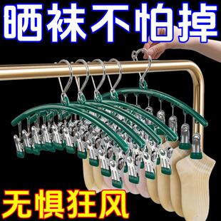 多夹袜子晾晒架不锈钢家用阳台宿舍晾衣内裤神器防风衣架婴儿袜夹