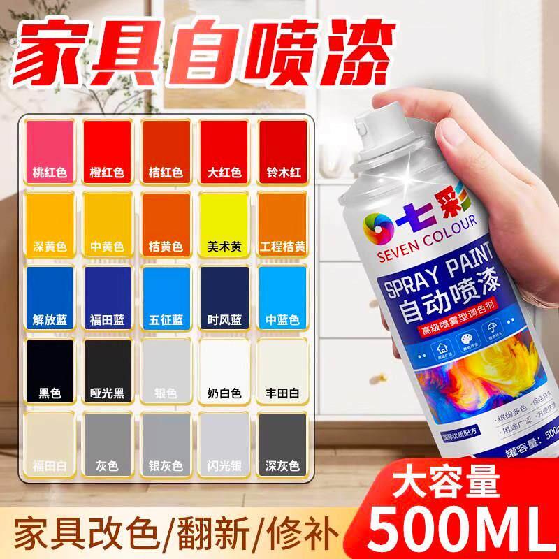 家具翻新改色手摇喷漆卧室门房门橱柜门实木旧柜子家用白色自喷漆