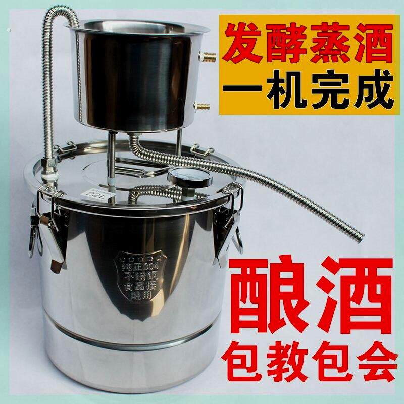 德国家用酿酒设备酿酒机小型纯露蒸馏器白酒粮食酒自酿蒸酒不锈钢