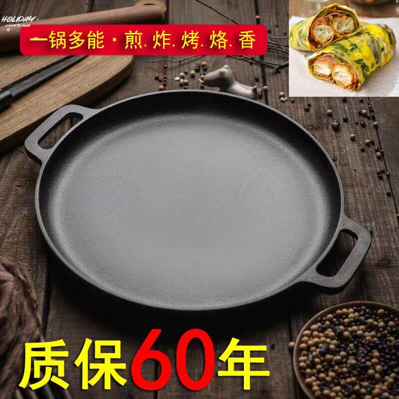 烙锅专用锅煎饺锅贴锅家用烙饼韩式烧烤一体电磁炉瓦斯锅专用