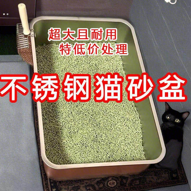 不锈钢砂盆超大开放式厕所专用易清洗特大号防外猫咪缅因可用用品