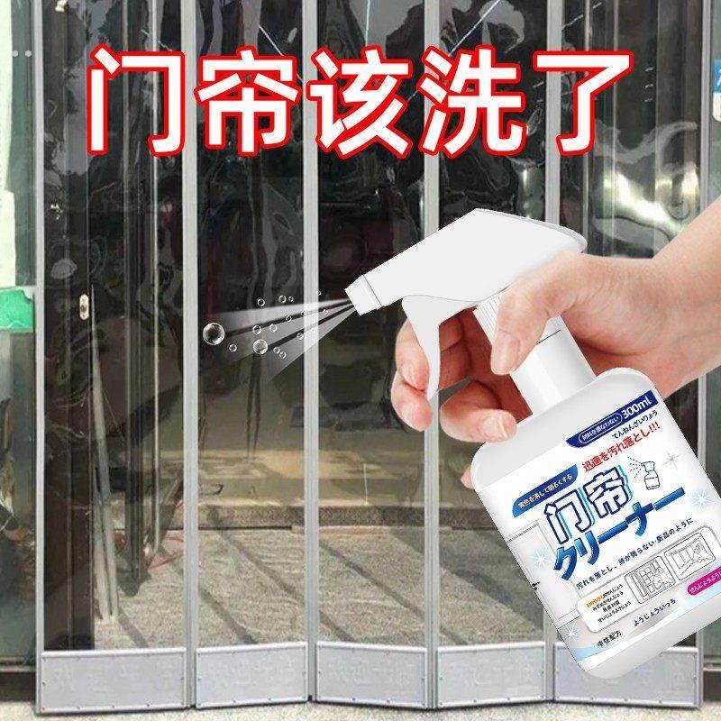 塑料门帘清洗剂透明pvc软帘子强力去污皮帘去油免拆免水洗清洁剂,洗护清洁剂/卫生巾/纸/香薰,多用途清洁剂,淘宝优惠券,粉丝福利购,淘宝优惠卷
